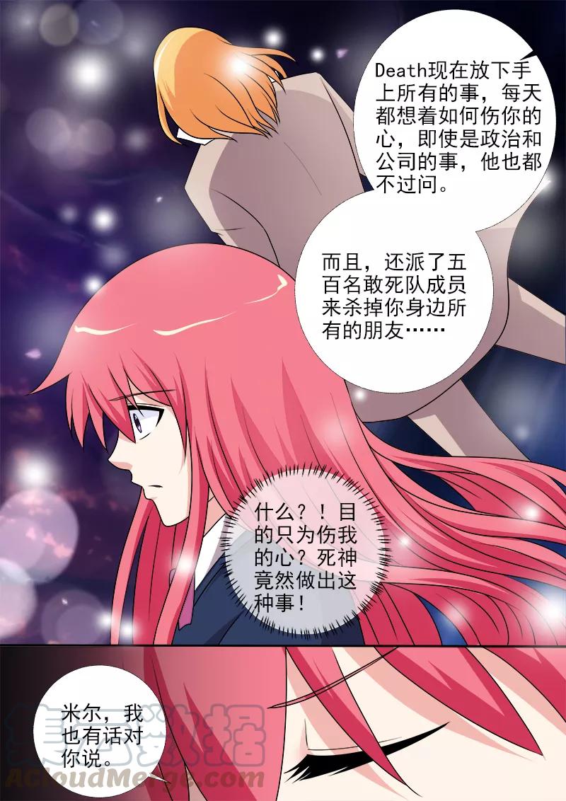 第281话 米尔带来的真相-第282话