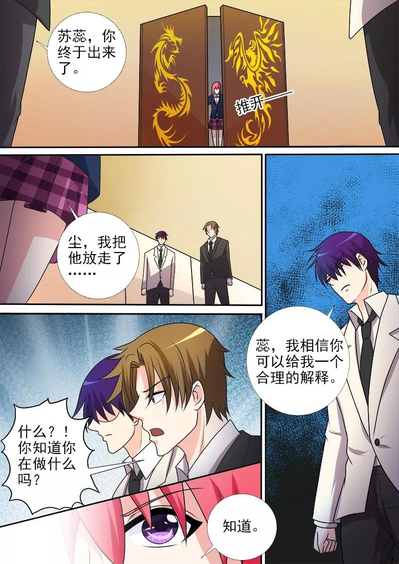 第281话 米尔带来的真相-第282话