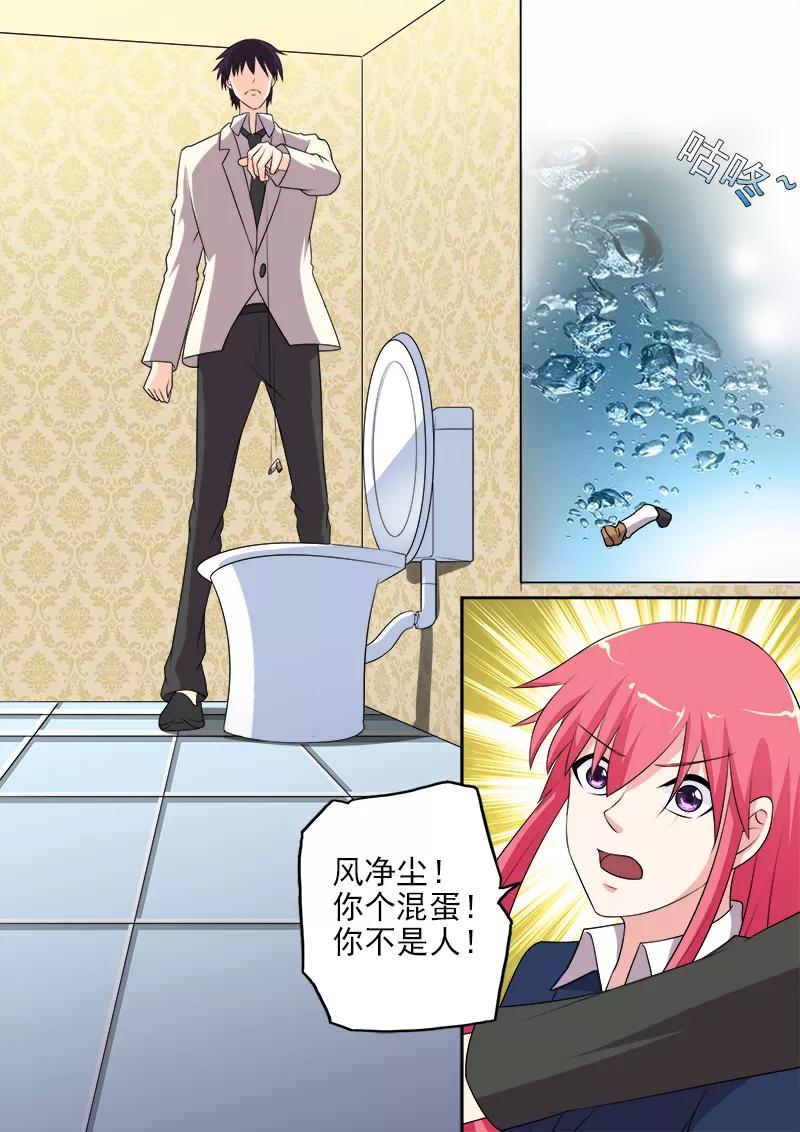 第283话 我们分手吧！-第284话