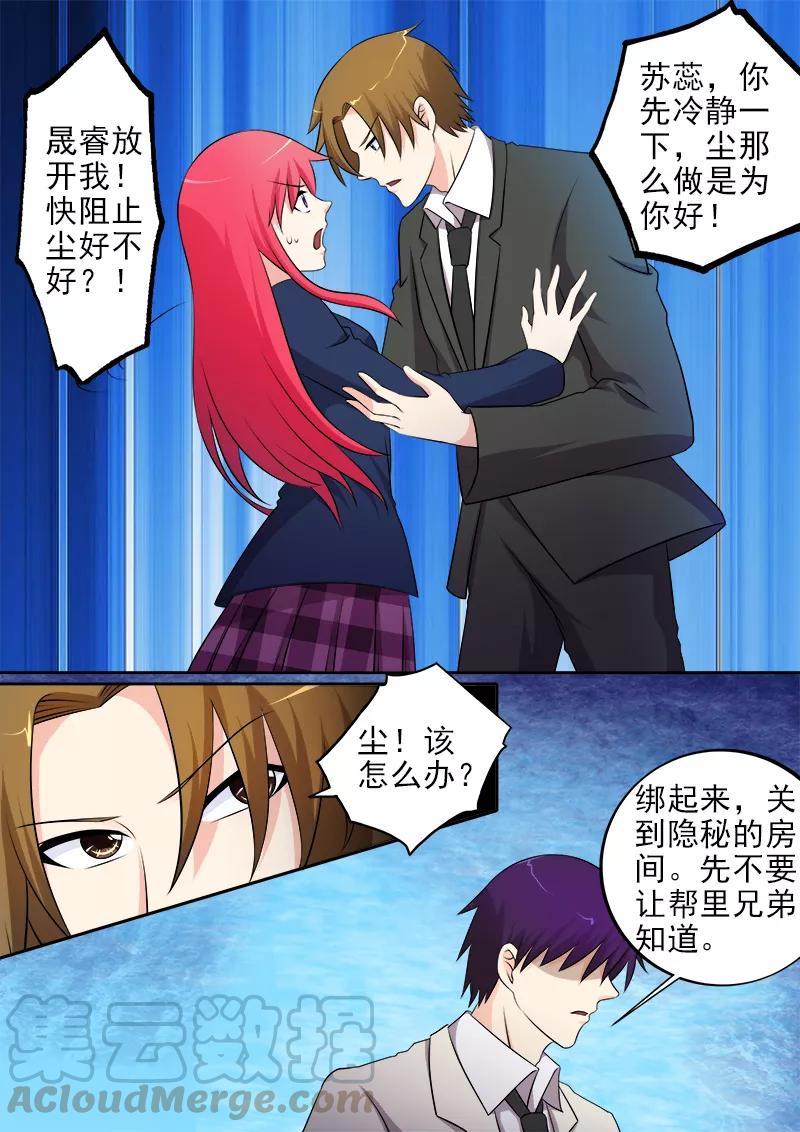 第283话 我们分手吧！-第284话
