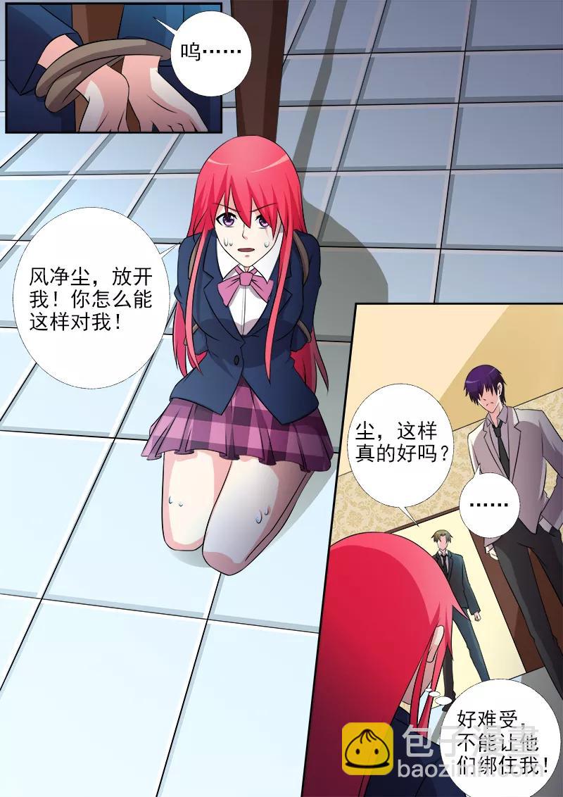 第283话 我们分手吧！-第284话