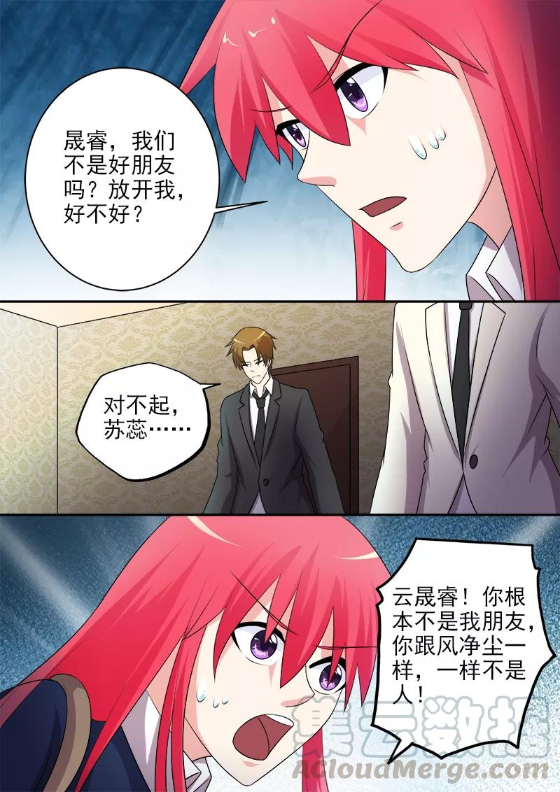 第283话 我们分手吧！-第284话