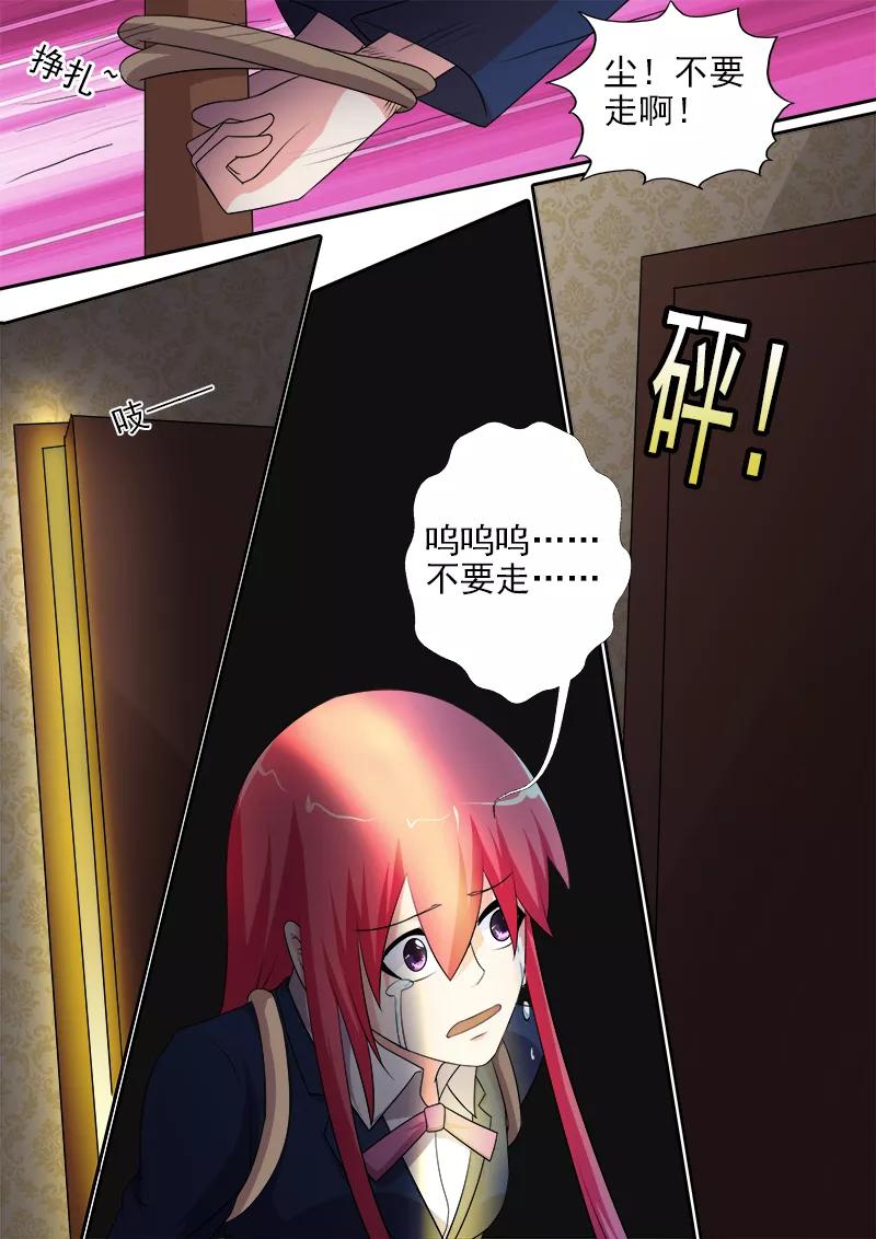 第283话 我们分手吧！-第284话