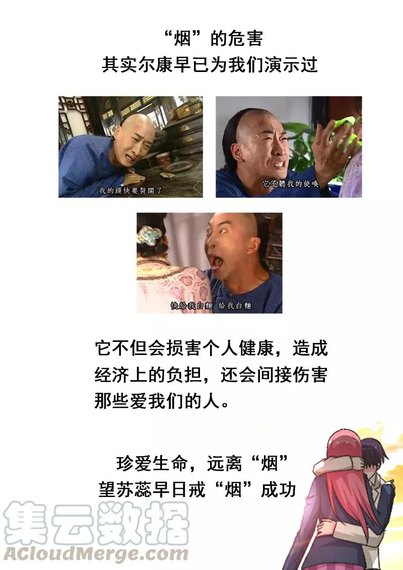 第283话 我们分手吧！-第284话