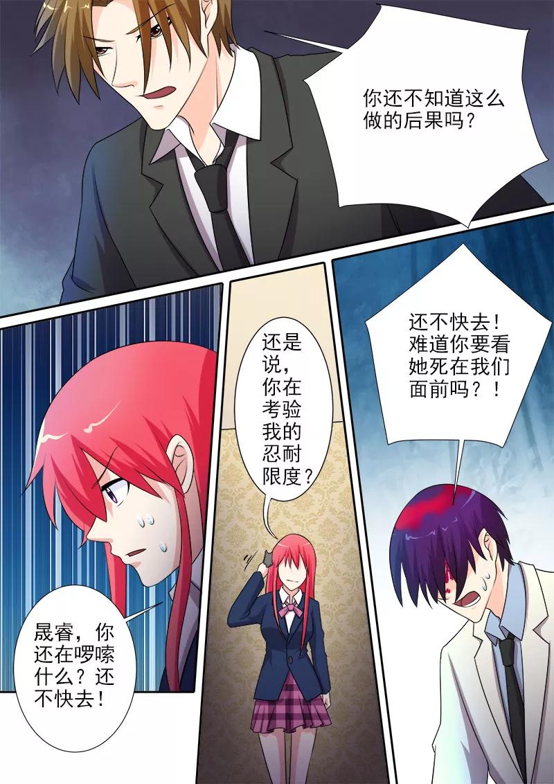 第285话 陪你一起-第286话