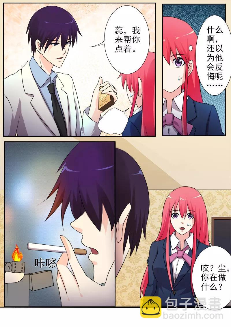 第285话 陪你一起-第286话