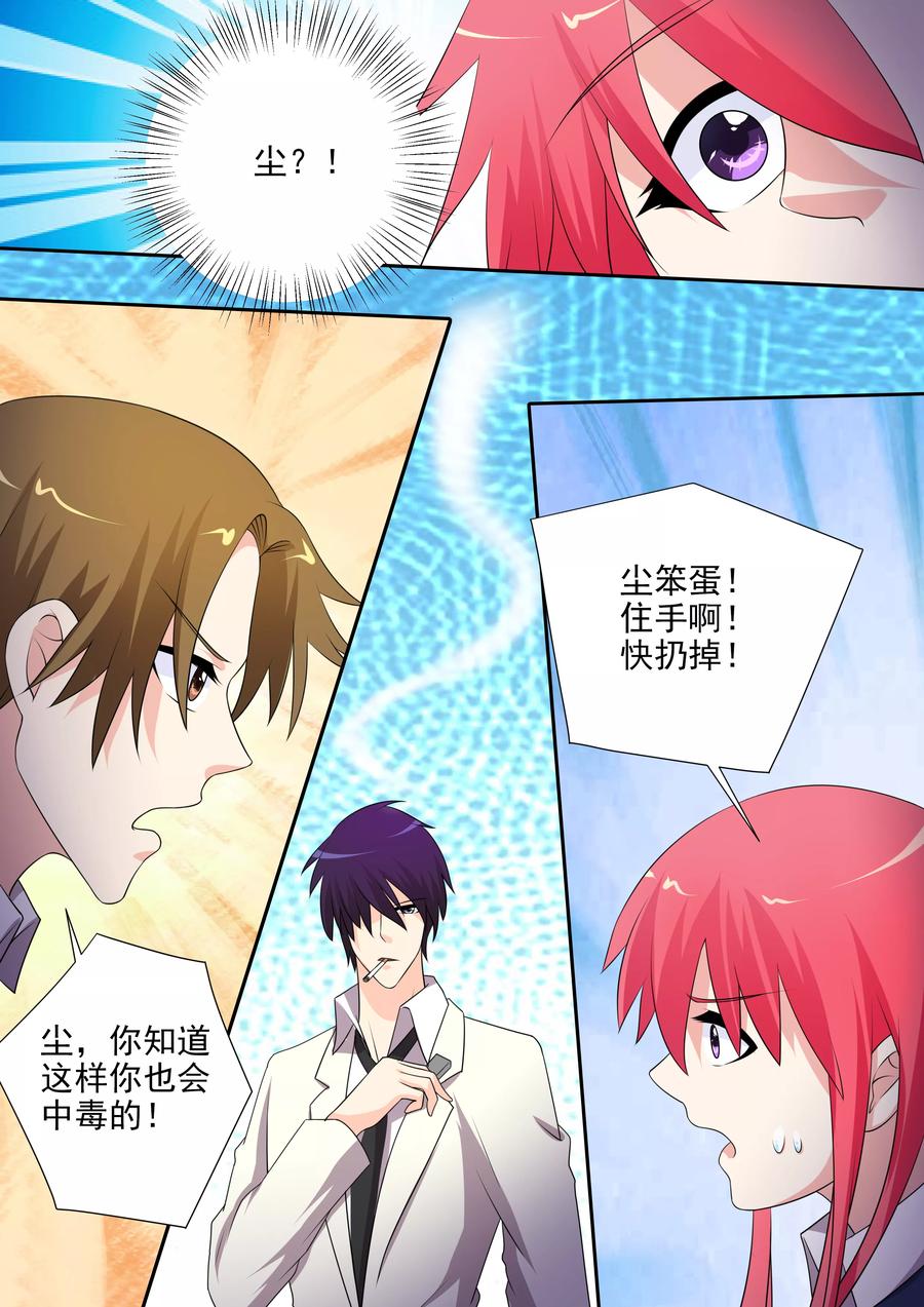 第285话 陪你一起-第286话