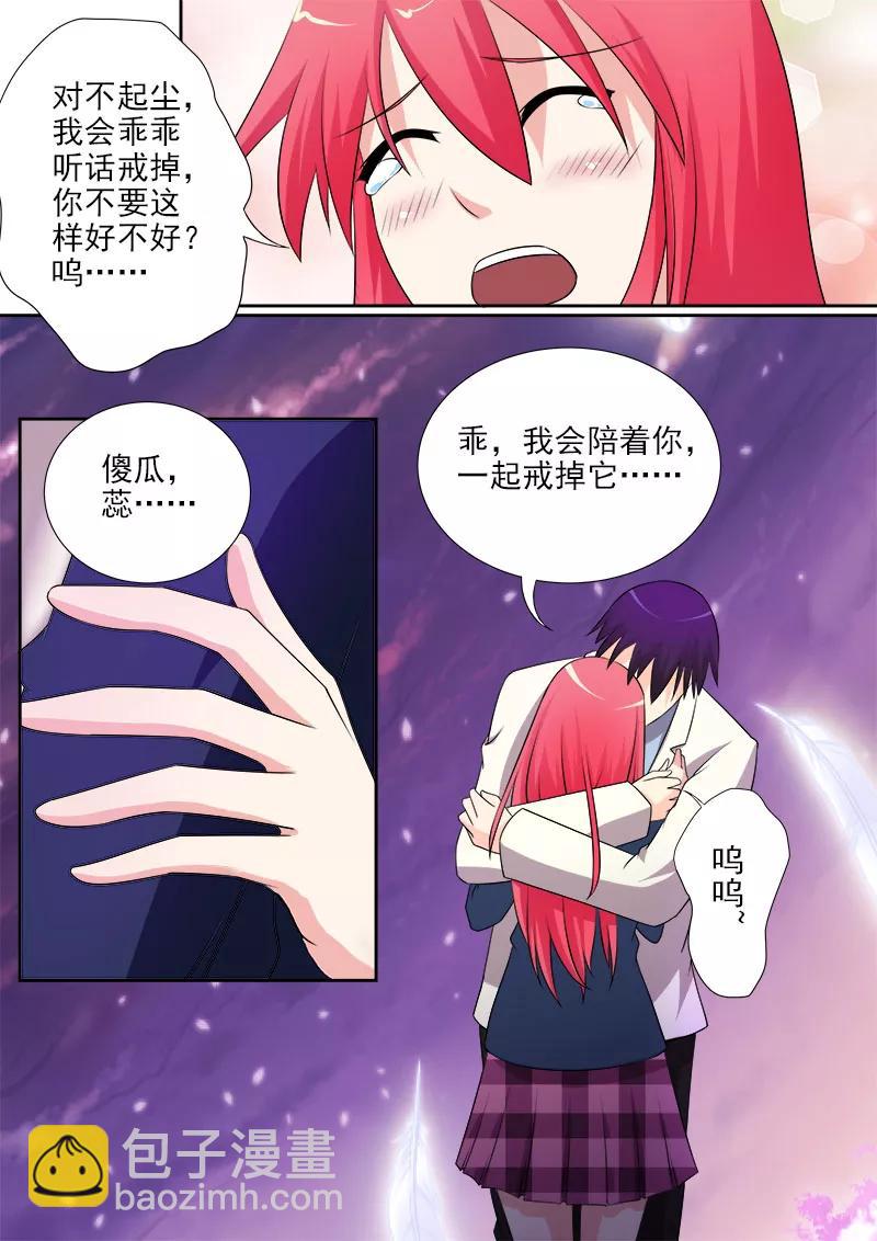 第285话 陪你一起-第286话