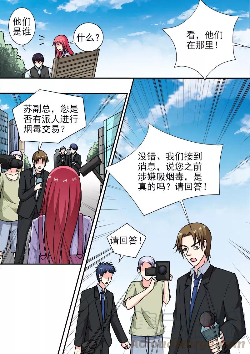 第287话 向世界承认错误-第288话