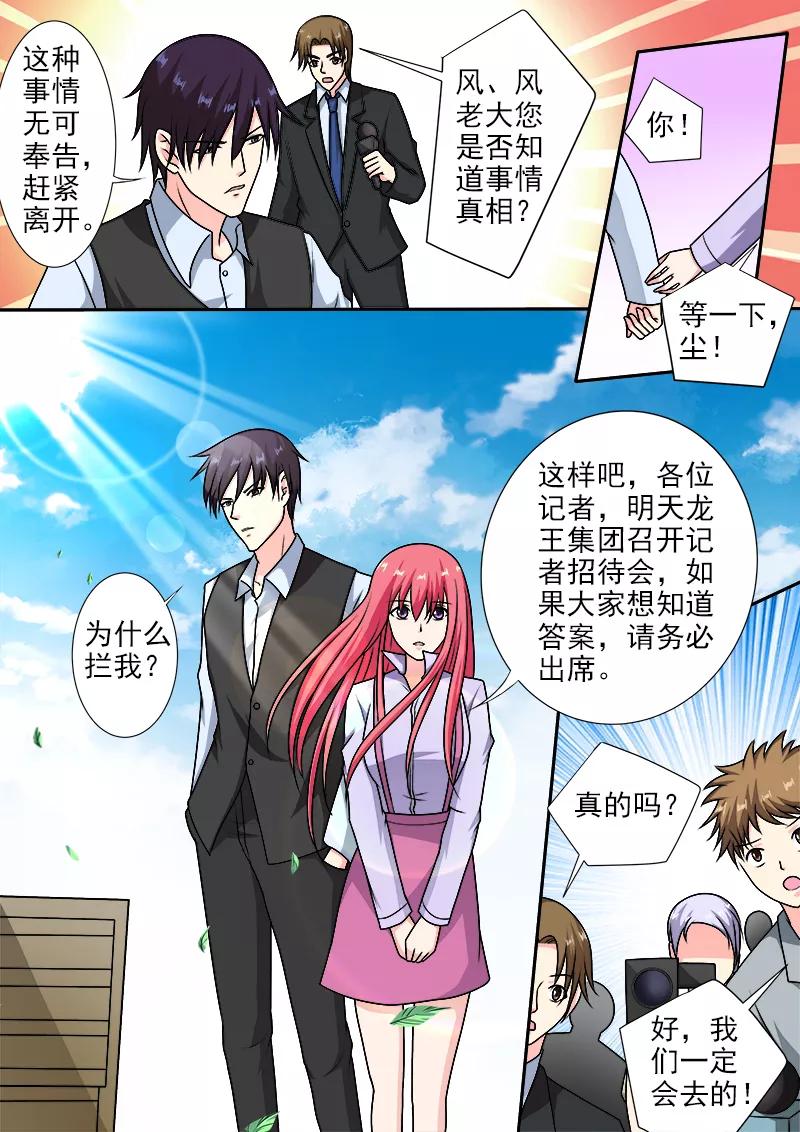 第287话 向世界承认错误-第288话