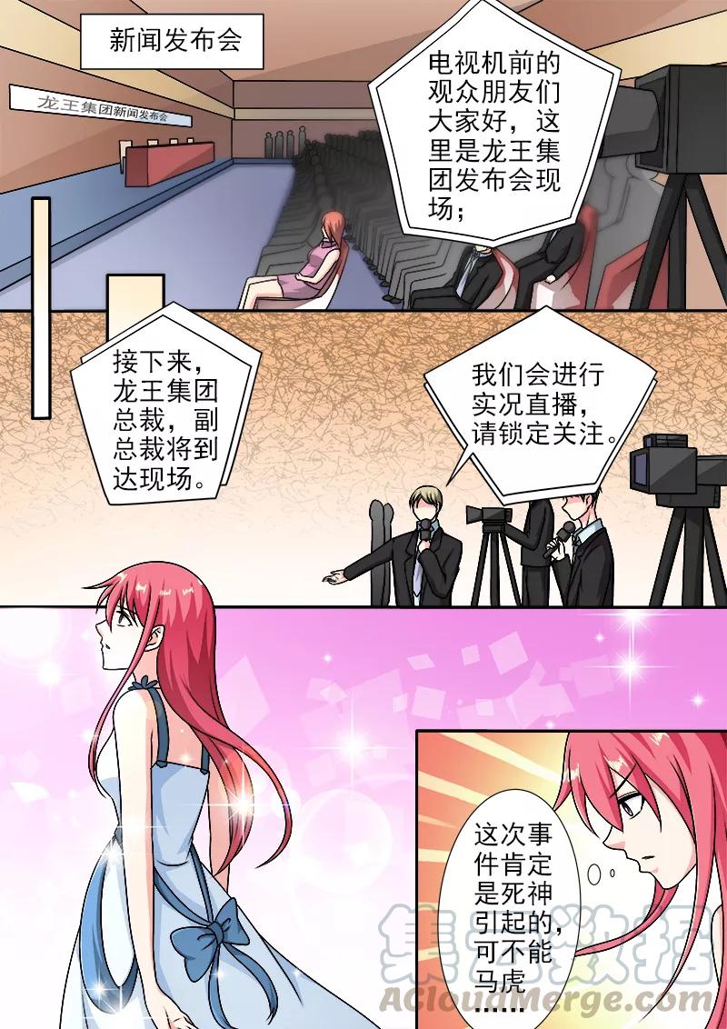 第287话 向世界承认错误-第288话