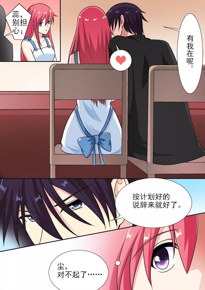 第287话 向世界承认错误-第288话