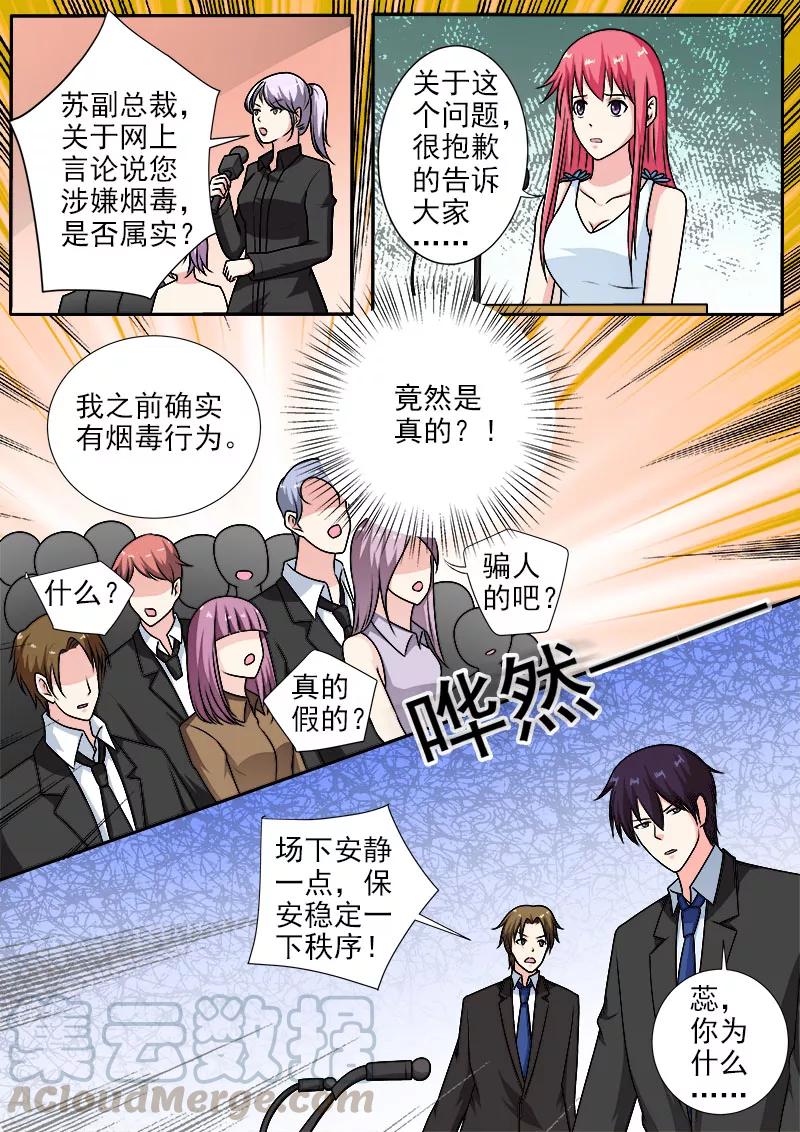 第287话 向世界承认错误-第288话