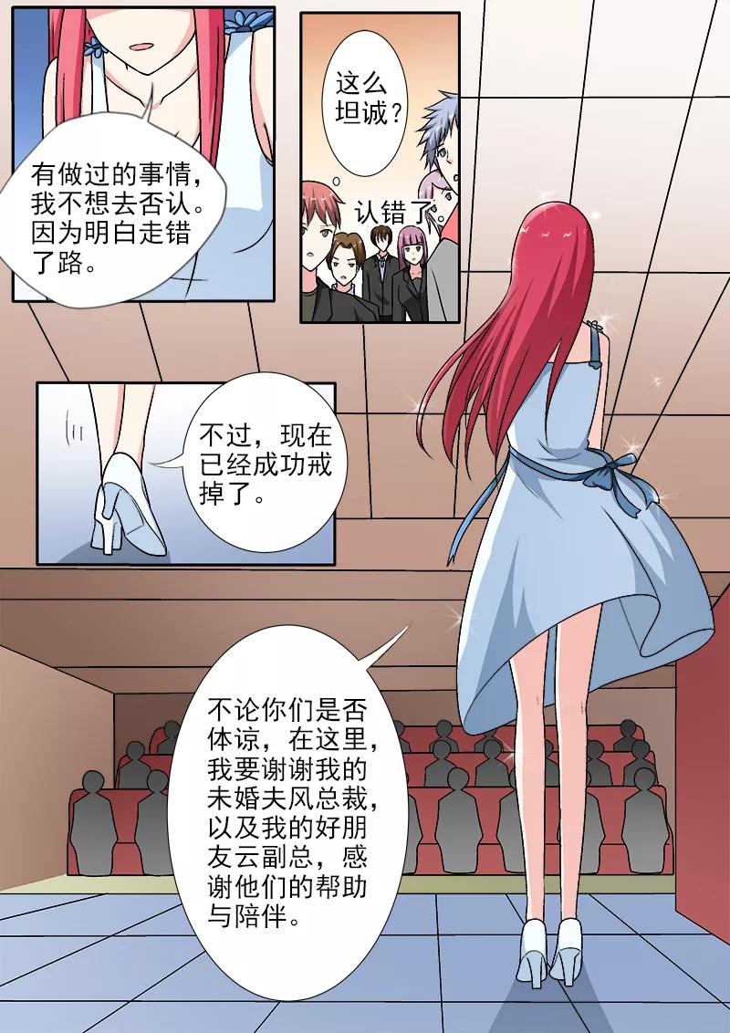 第287话 向世界承认错误-第288话