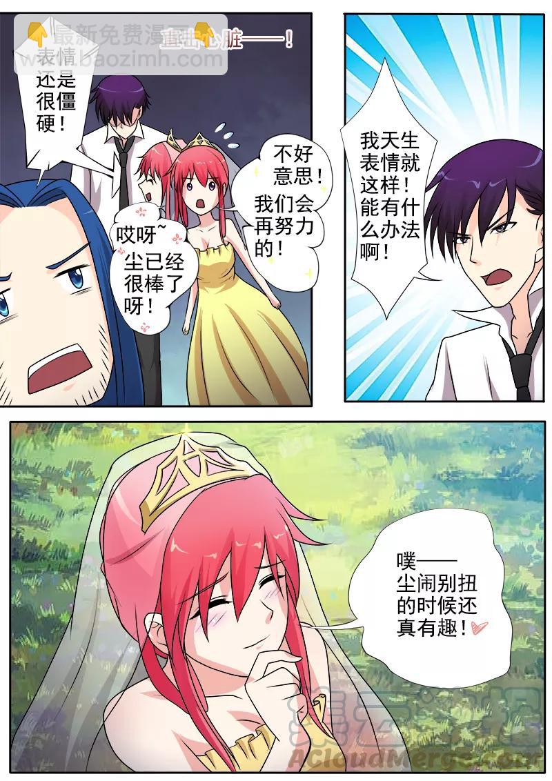 第289话 婚纱照-第290话
