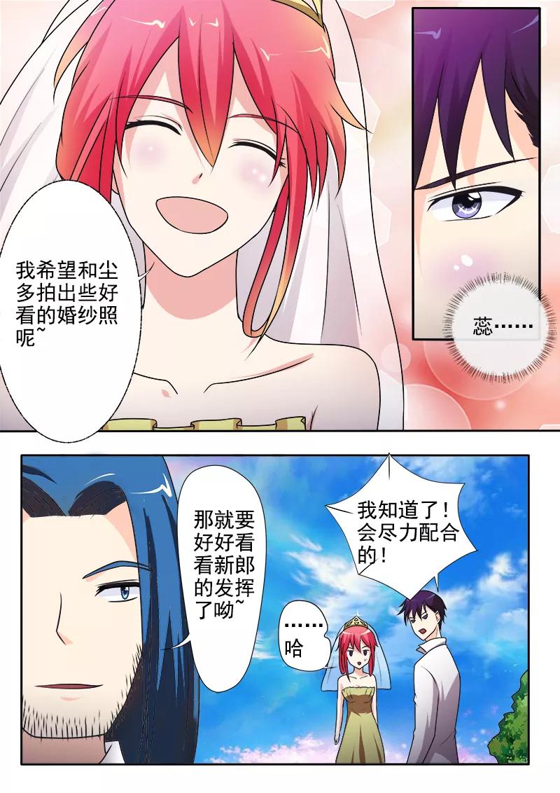 第289话 婚纱照-第290话
