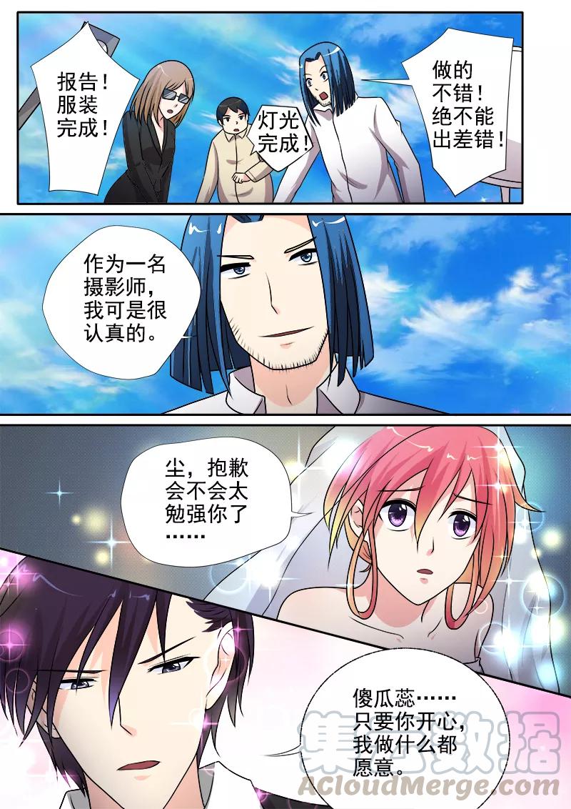 第289话 婚纱照-第290话