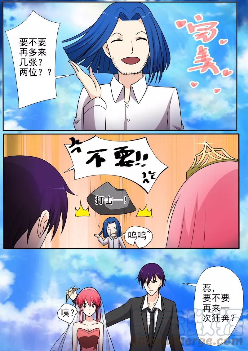 第289话 婚纱照-第290话