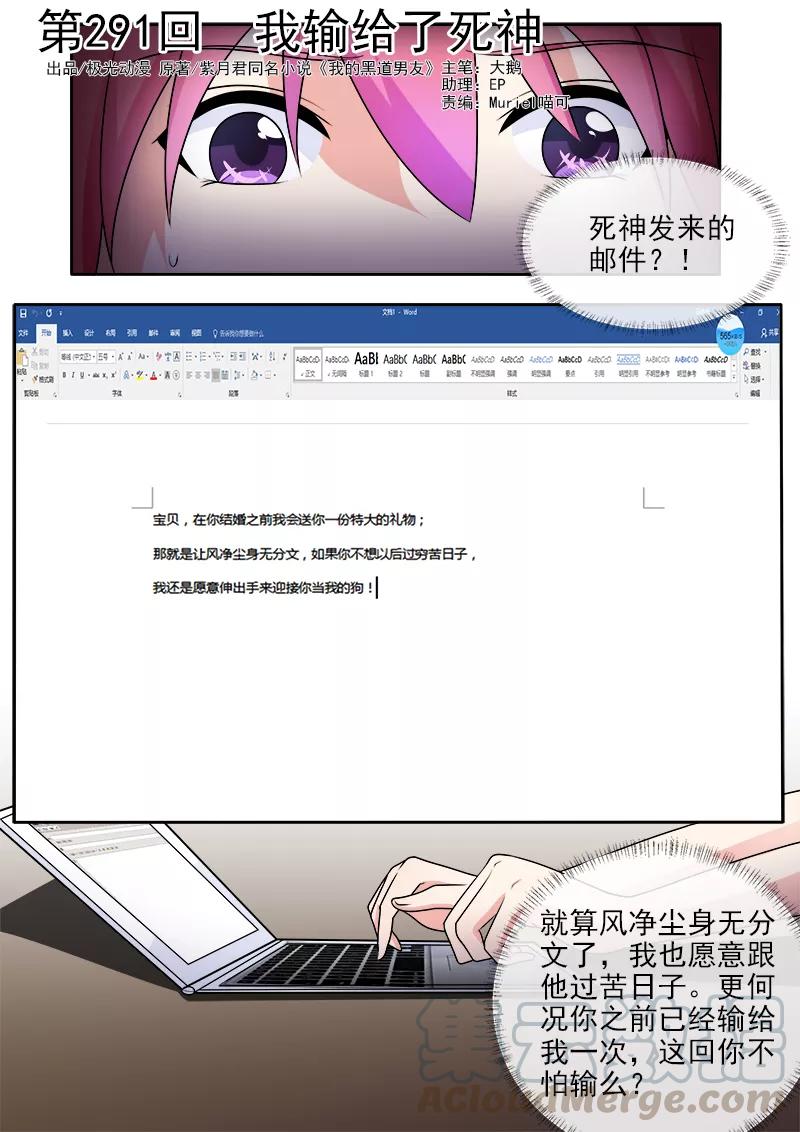 第291话 我输给了死神-第292话