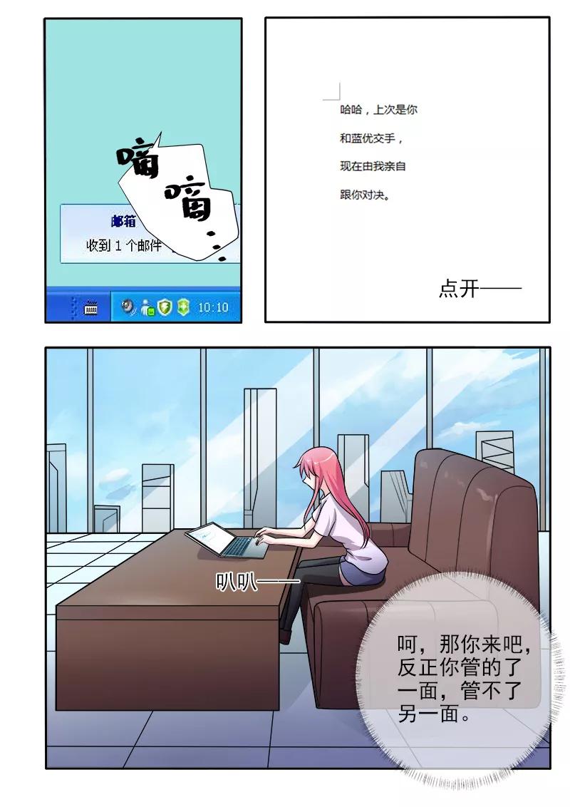 第291话 我输给了死神-第292话