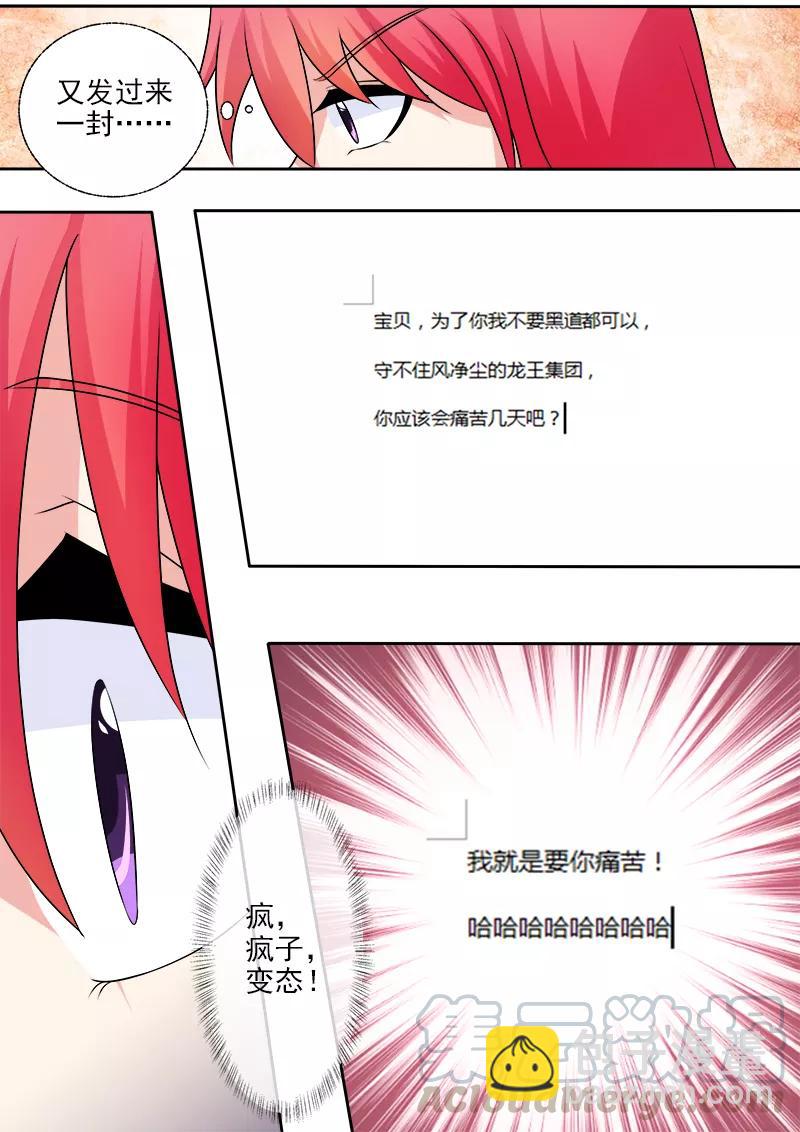 第291话 我输给了死神-第292话