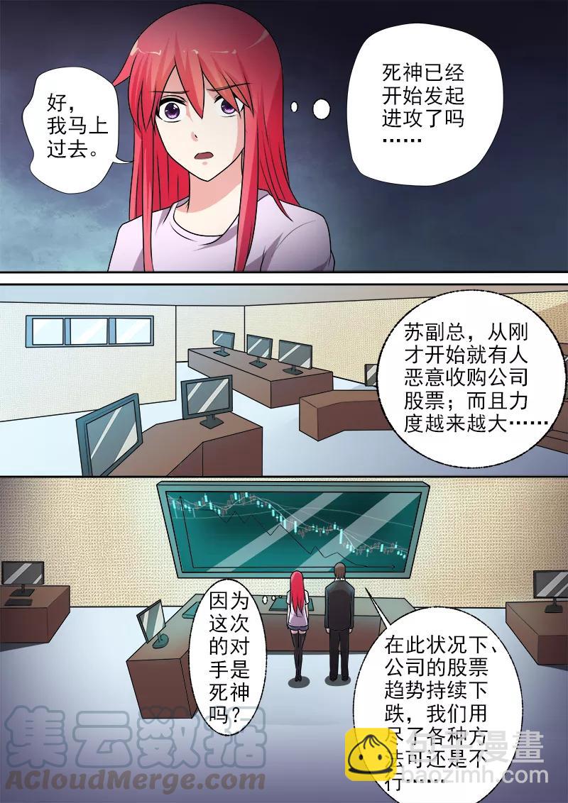 第291话 我输给了死神-第292话