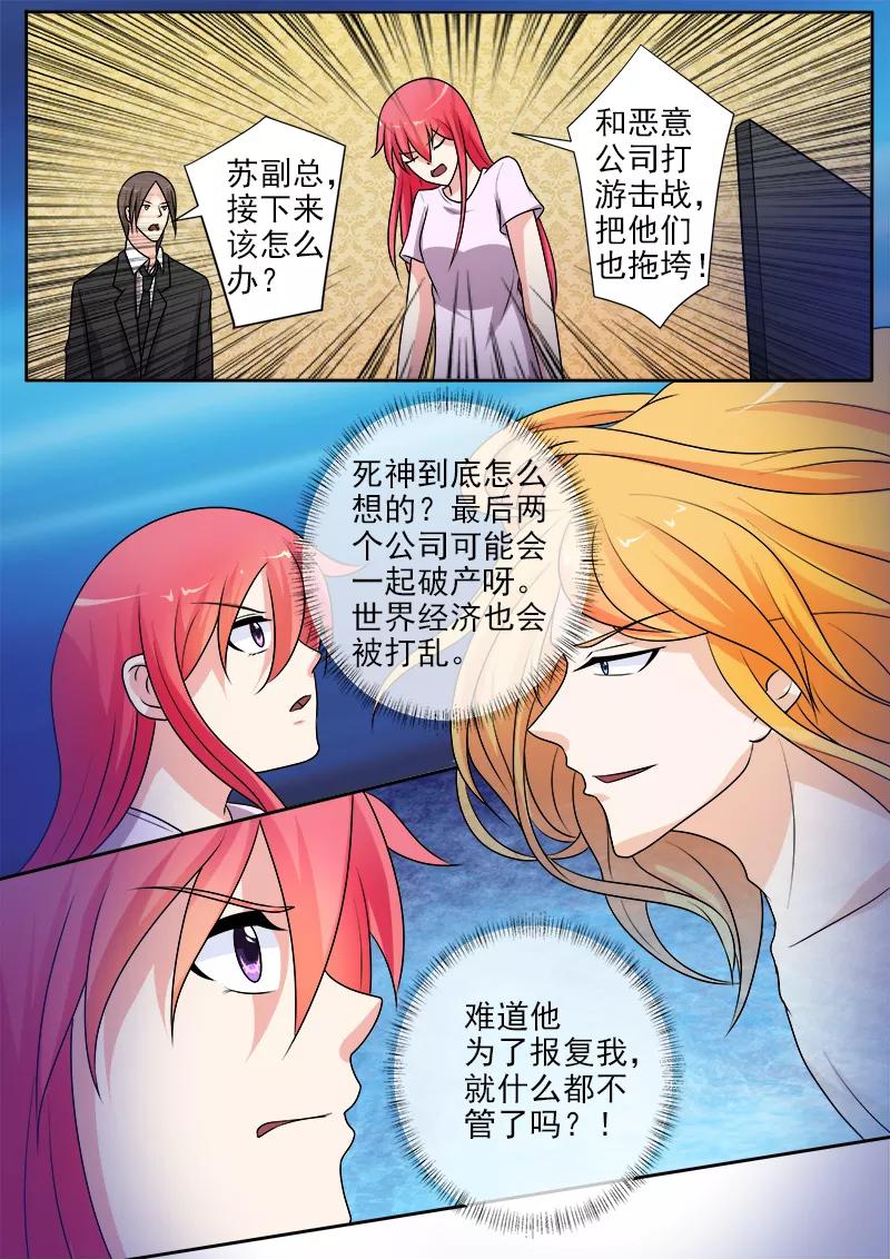 第291话 我输给了死神-第292话