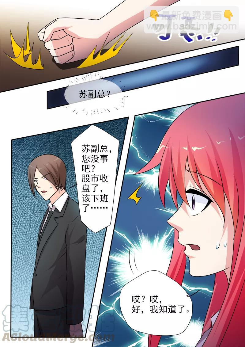 第291话 我输给了死神-第292话