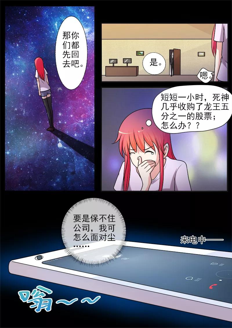 第291话 我输给了死神-第292话