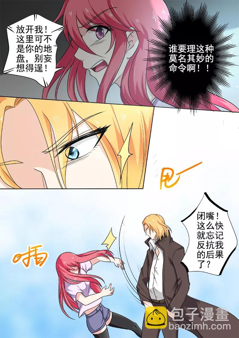 第293话 无理的要求-第294话