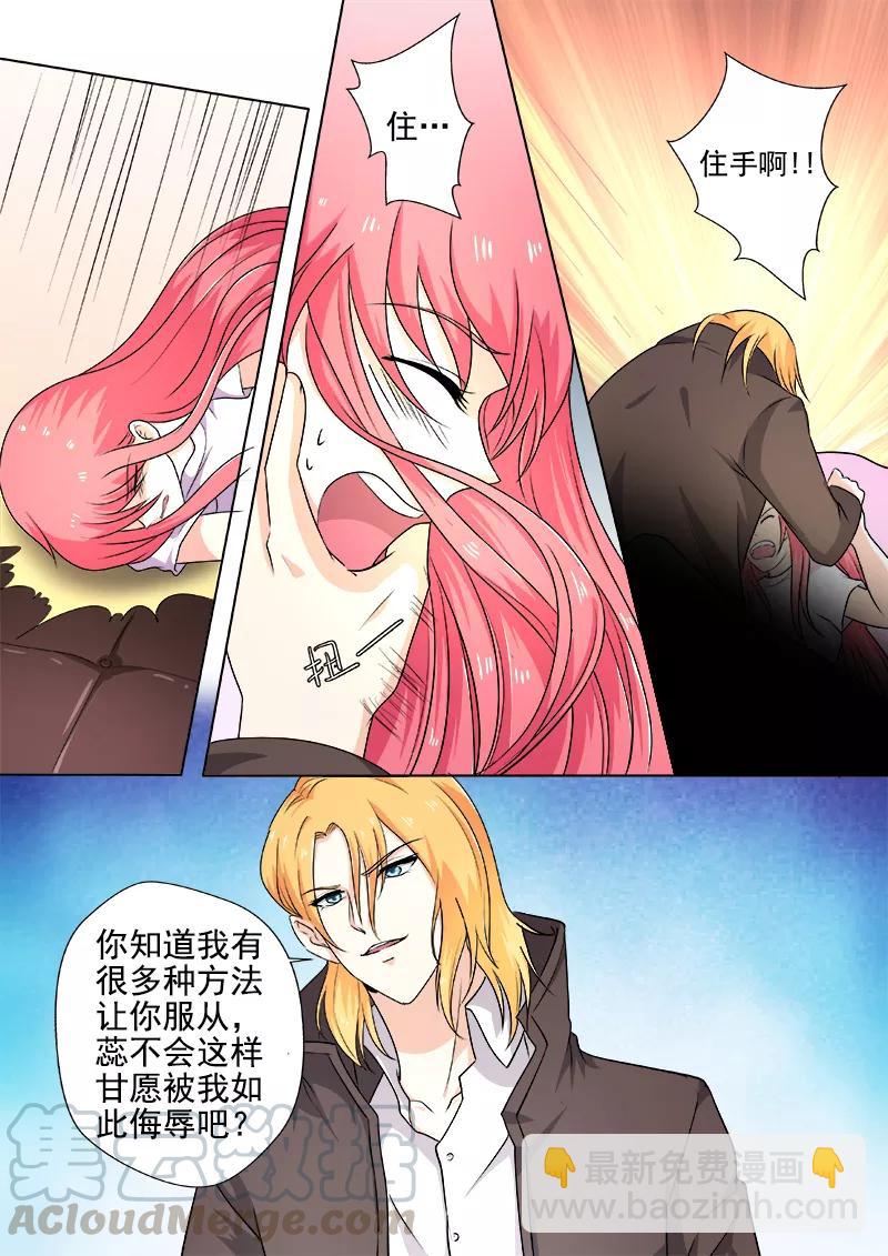 第293话 无理的要求-第294话