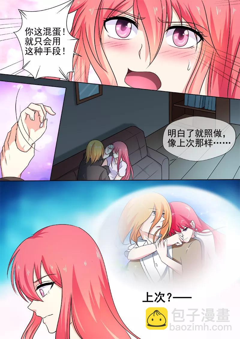 第293话 无理的要求-第294话