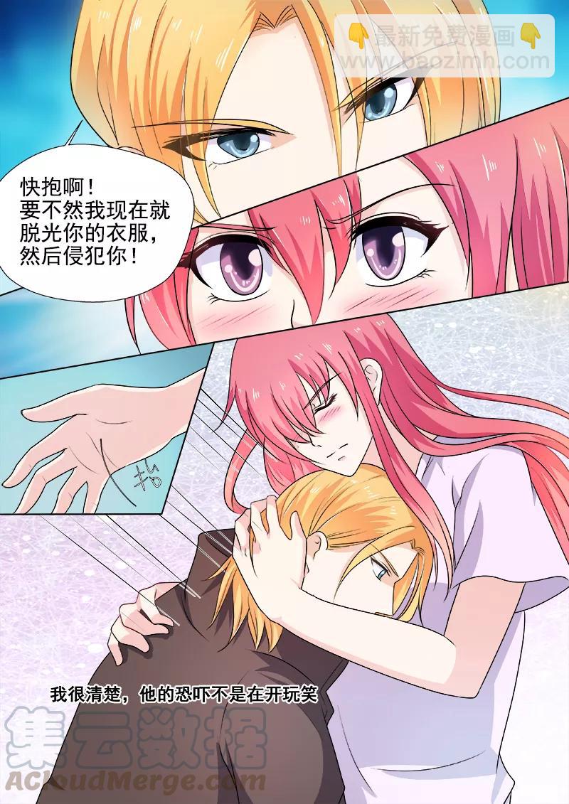 第293话 无理的要求-第294话