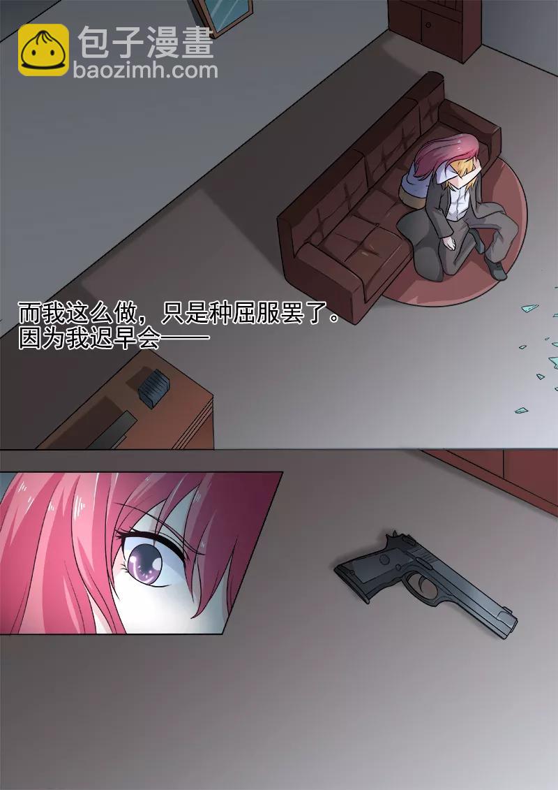第293话 无理的要求-第294话