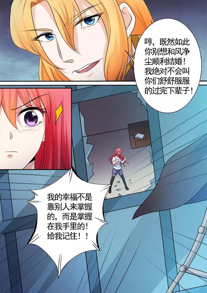 第295话 罪恶的吻-第296话