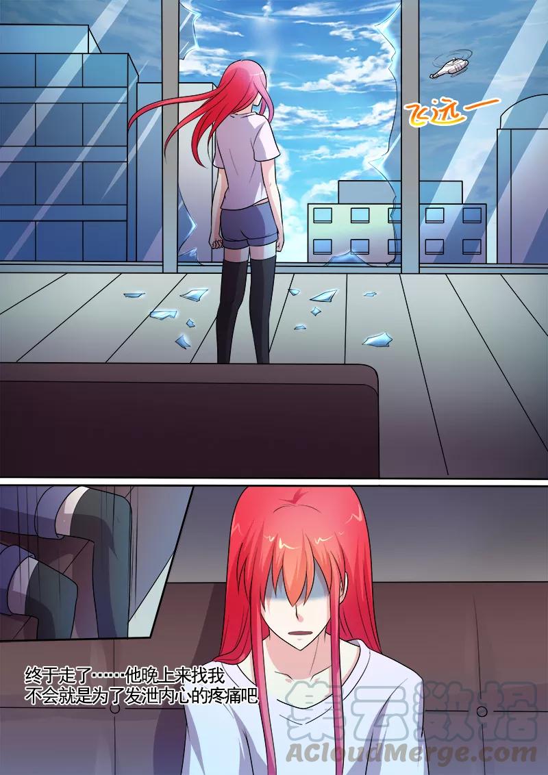 第295话 罪恶的吻-第296话