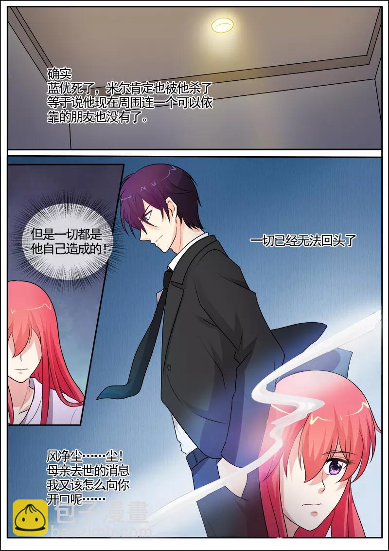 第295话 罪恶的吻-第296话