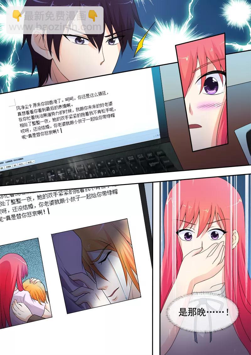 第297话 只想保护你-第298话