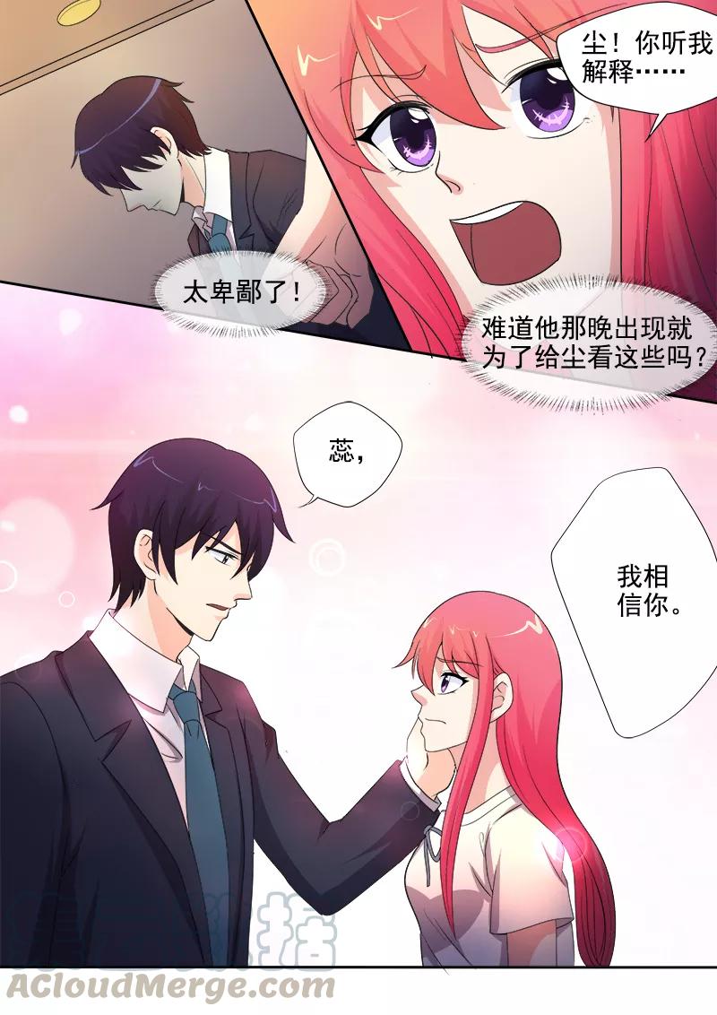 第297话 只想保护你-第298话