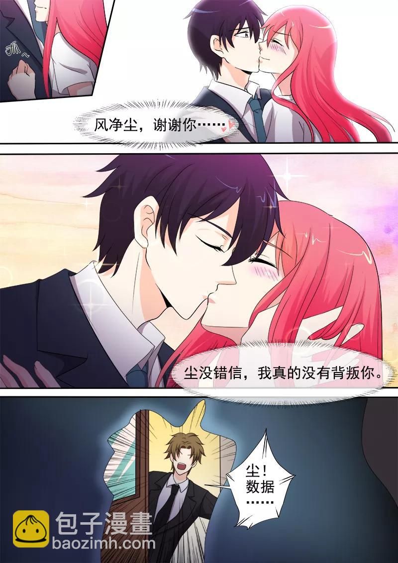 第297话 只想保护你-第298话