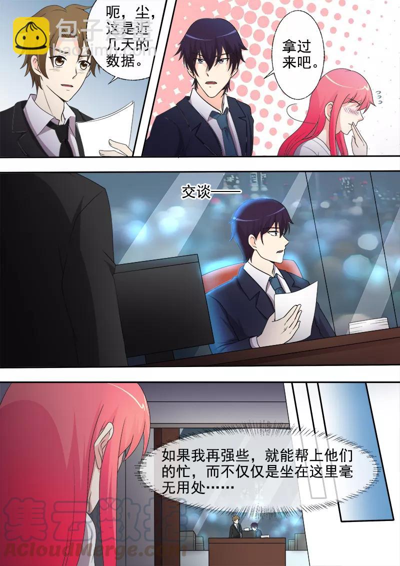 第297话 只想保护你-第298话