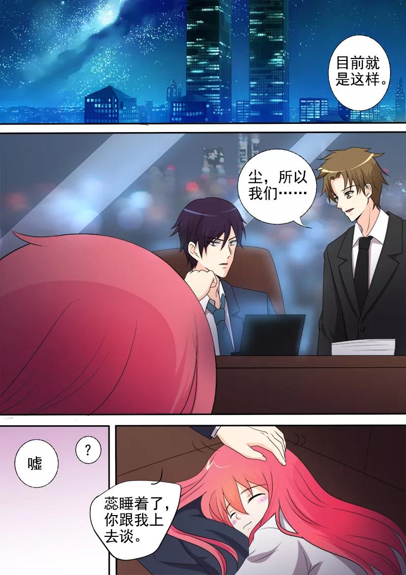 第297话 只想保护你-第298话