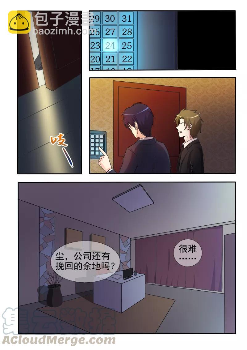 第297话 只想保护你-第298话