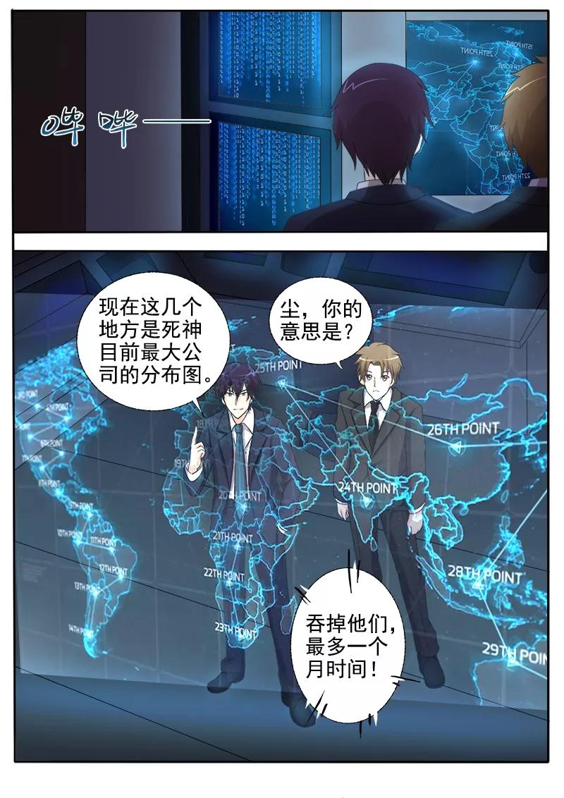 第297话 只想保护你-第298话