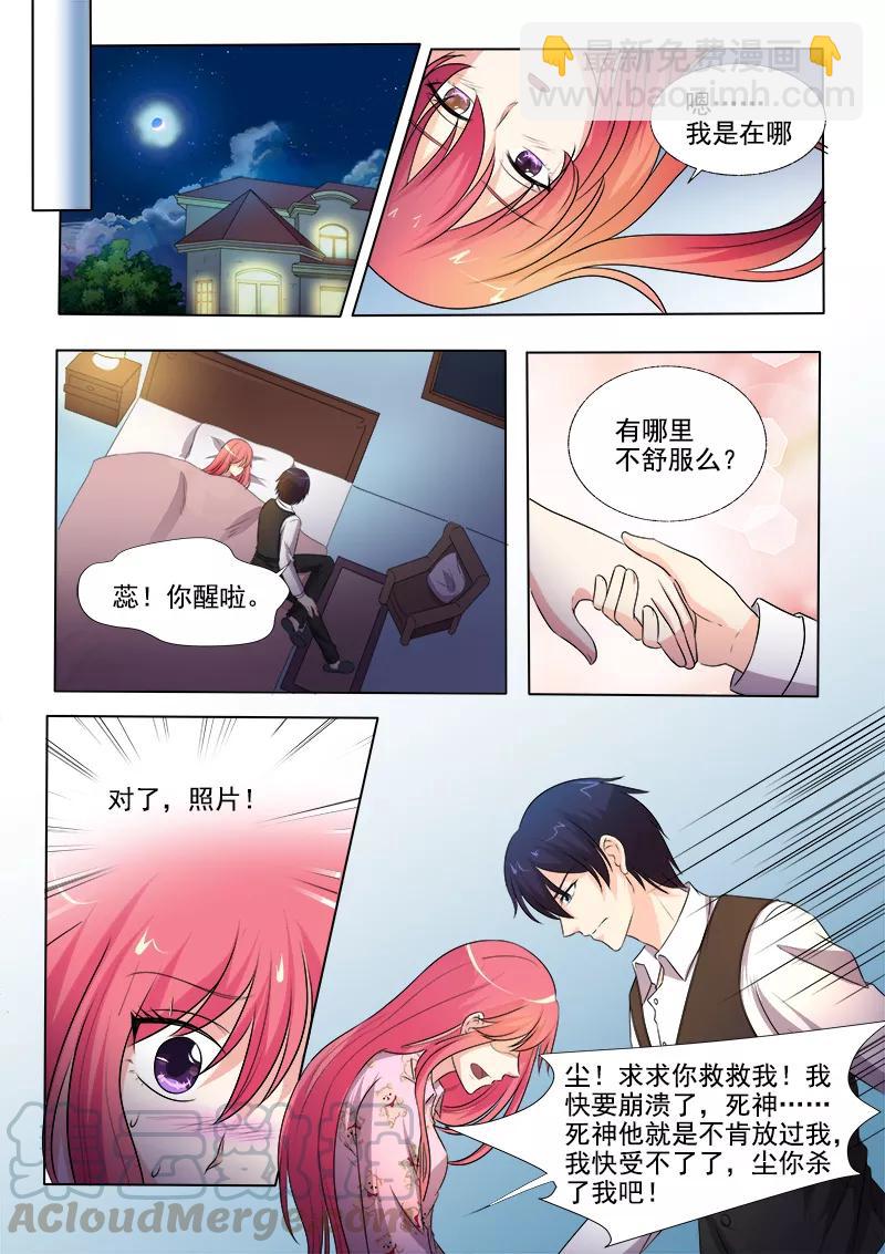 第299话 是否守住秘密-第300话