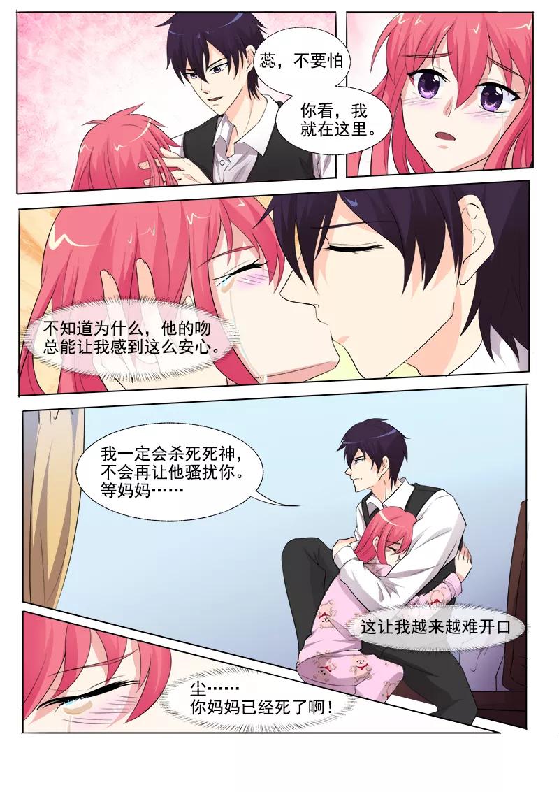 第299话 是否守住秘密-第300话