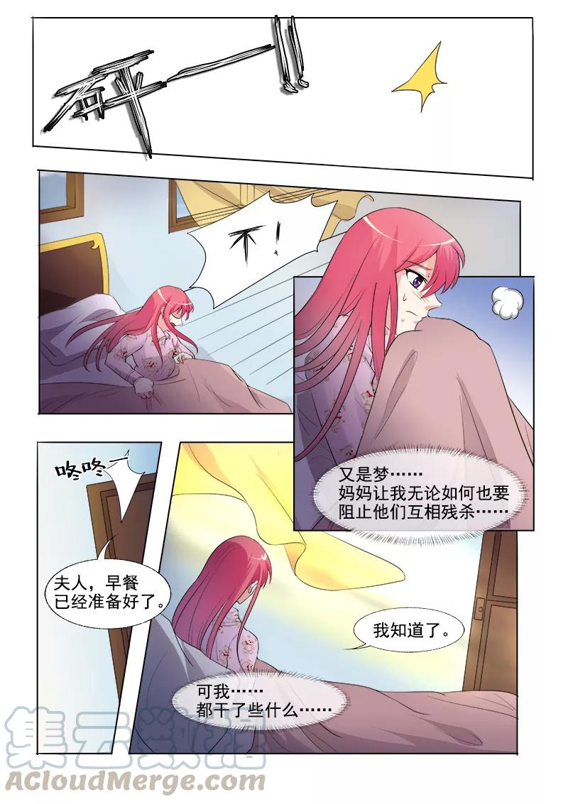 第299话 是否守住秘密-第300话
