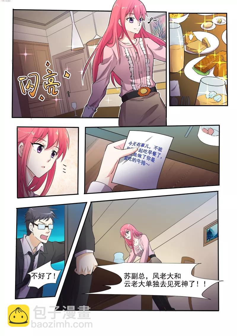 第299话 是否守住秘密-第300话
