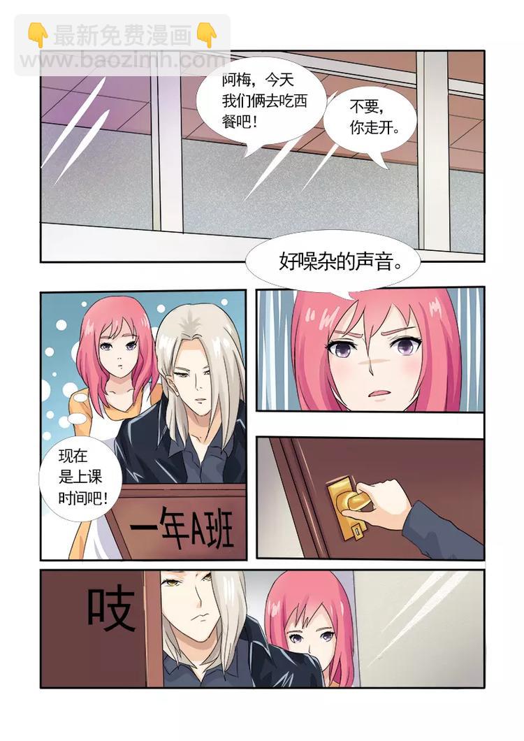 第4话 我要上学了-第4话