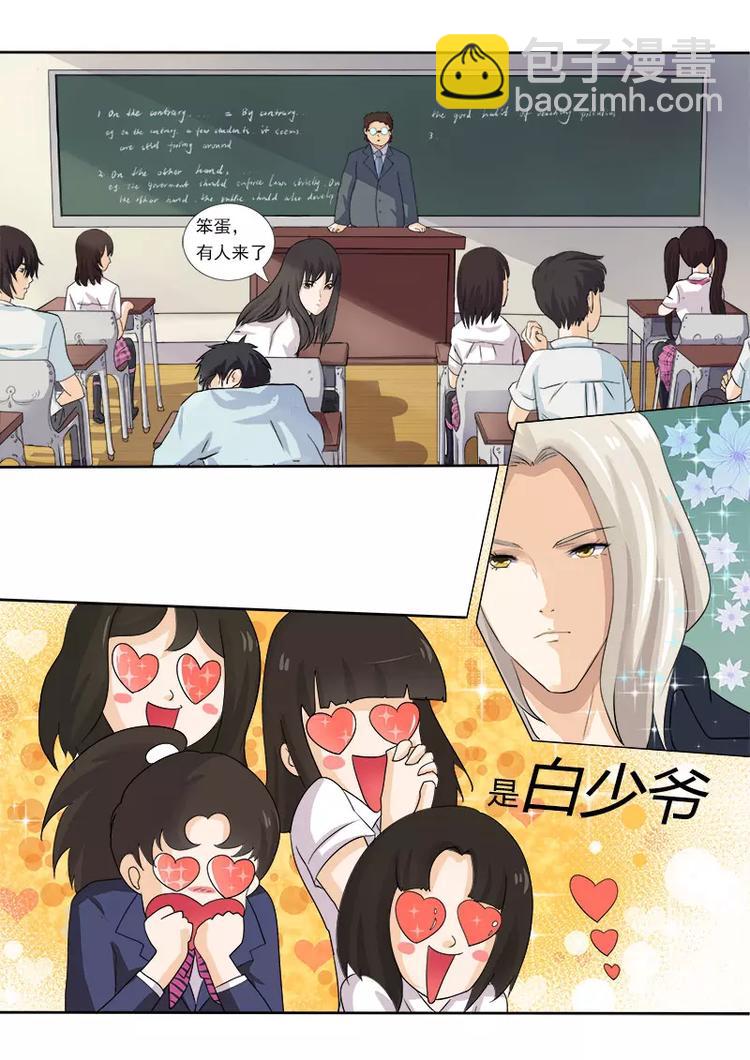 第4话 我要上学了-第4话